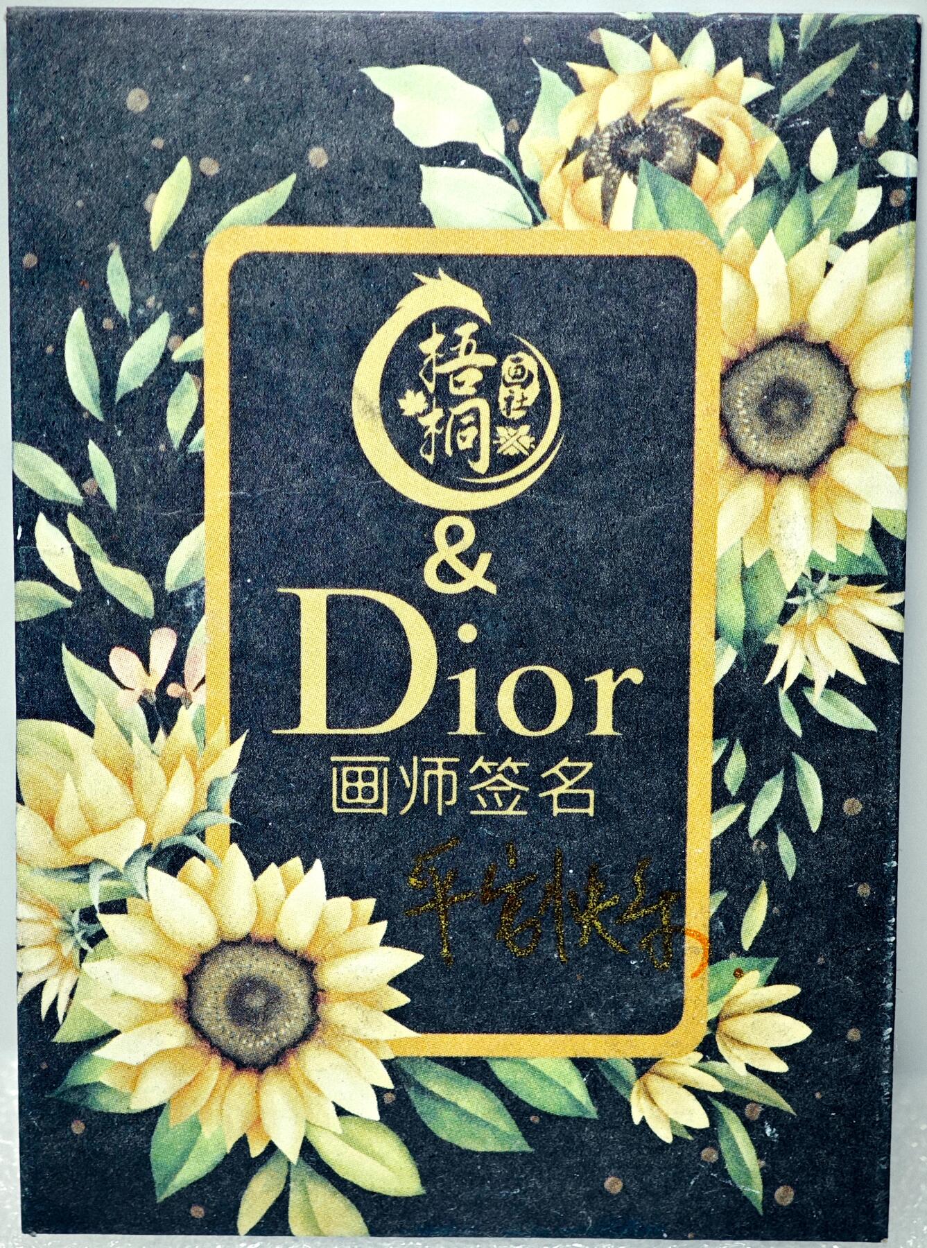 白泽拍卖卡牌手绘专场第10期（精品大拍） 2024 梧桐画社手绘卡 浪里白条 平安快乐亲签
