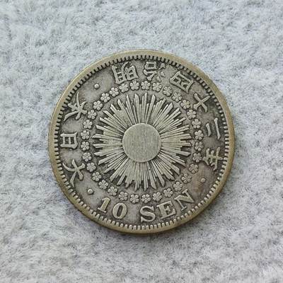 日本明治42年（1909）旭日10钱银币 - 日本明治42年（1909）旭日10钱银币
