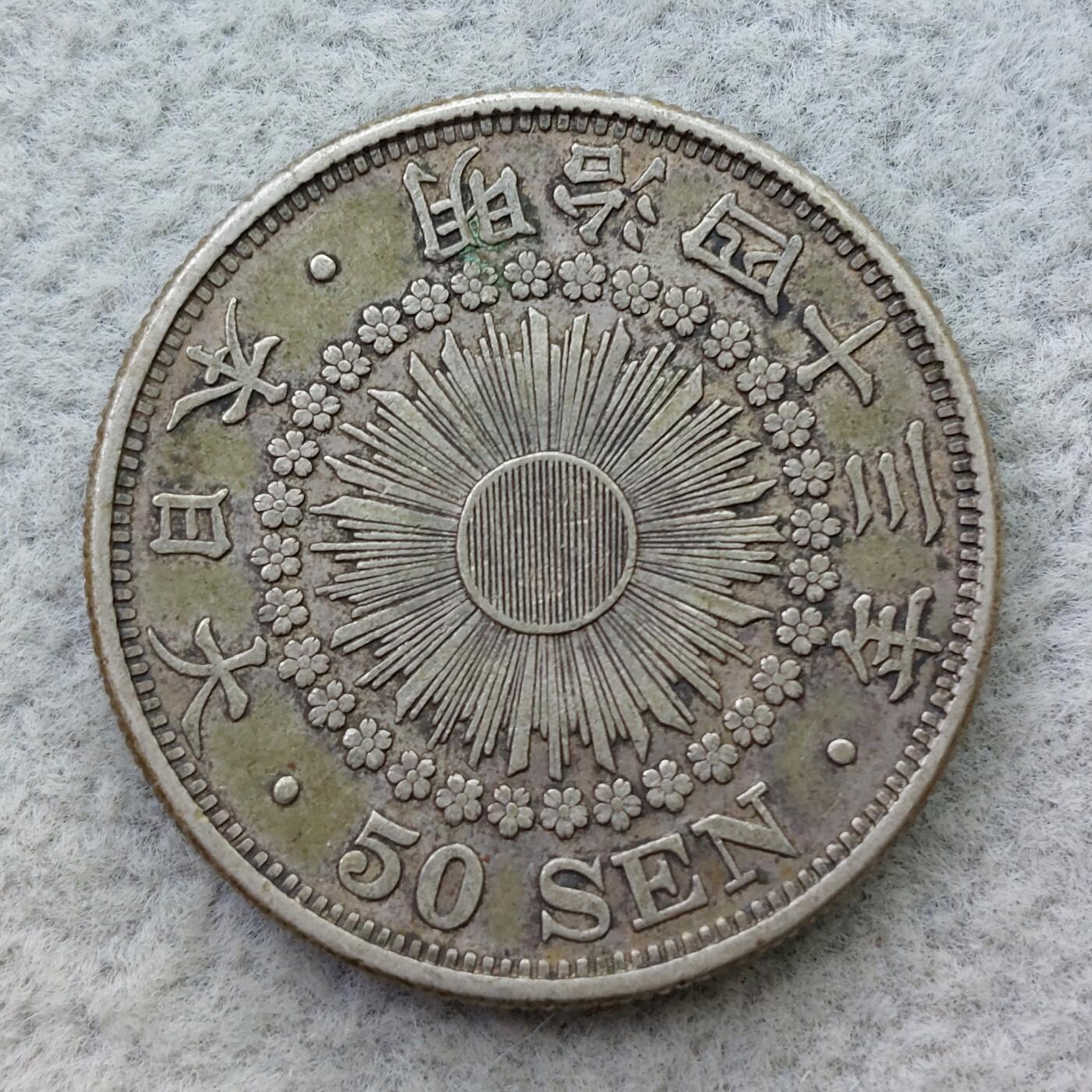 日本明治43年（1910）旭日50钱银币
