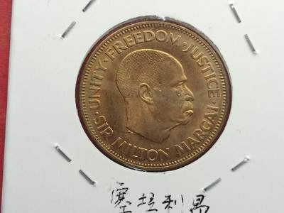 丝路打制货币及其它 塞拉利昂硬币1976