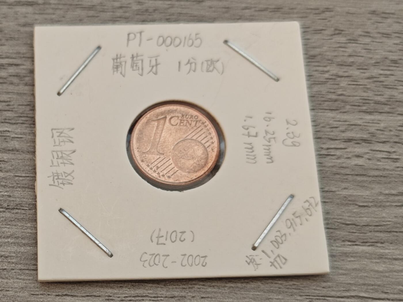 小小杂货铺12期（无佣金） 葡萄牙一欧分