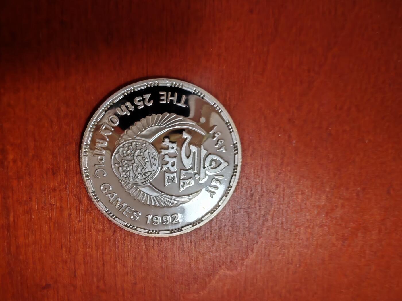 长老汇龙年精选第三十五场拍卖 1992埃及奥运5镑精制银币