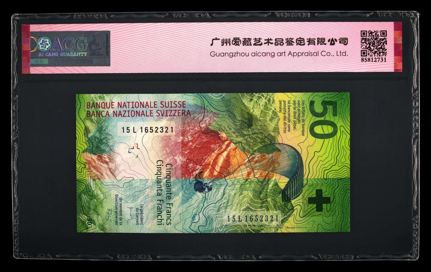 【海贤收藏阁】新店开业无佣金爱藏评级外币专场（全场除偏远单张包邮）第2期🎉 2016年IBNS获奖钞瑞士50法郎15L1652321，无47，顺子号，爱藏评级67分epq