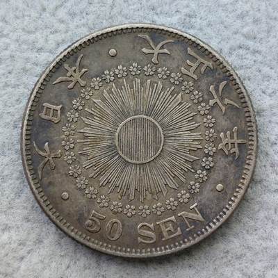 日本大正6年（1917）旭日50钱银币 - 日本大正6年（1917）旭日50钱银币