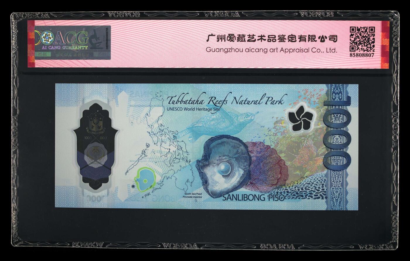 【海贤收藏阁】新店开业无佣金爱藏评级外币专场（全场除偏远单张包邮）第2期🎉 【2024版】2023年IBNS获奖钞菲律宾1000比索AA8892309，无47，爱藏评级67分epq