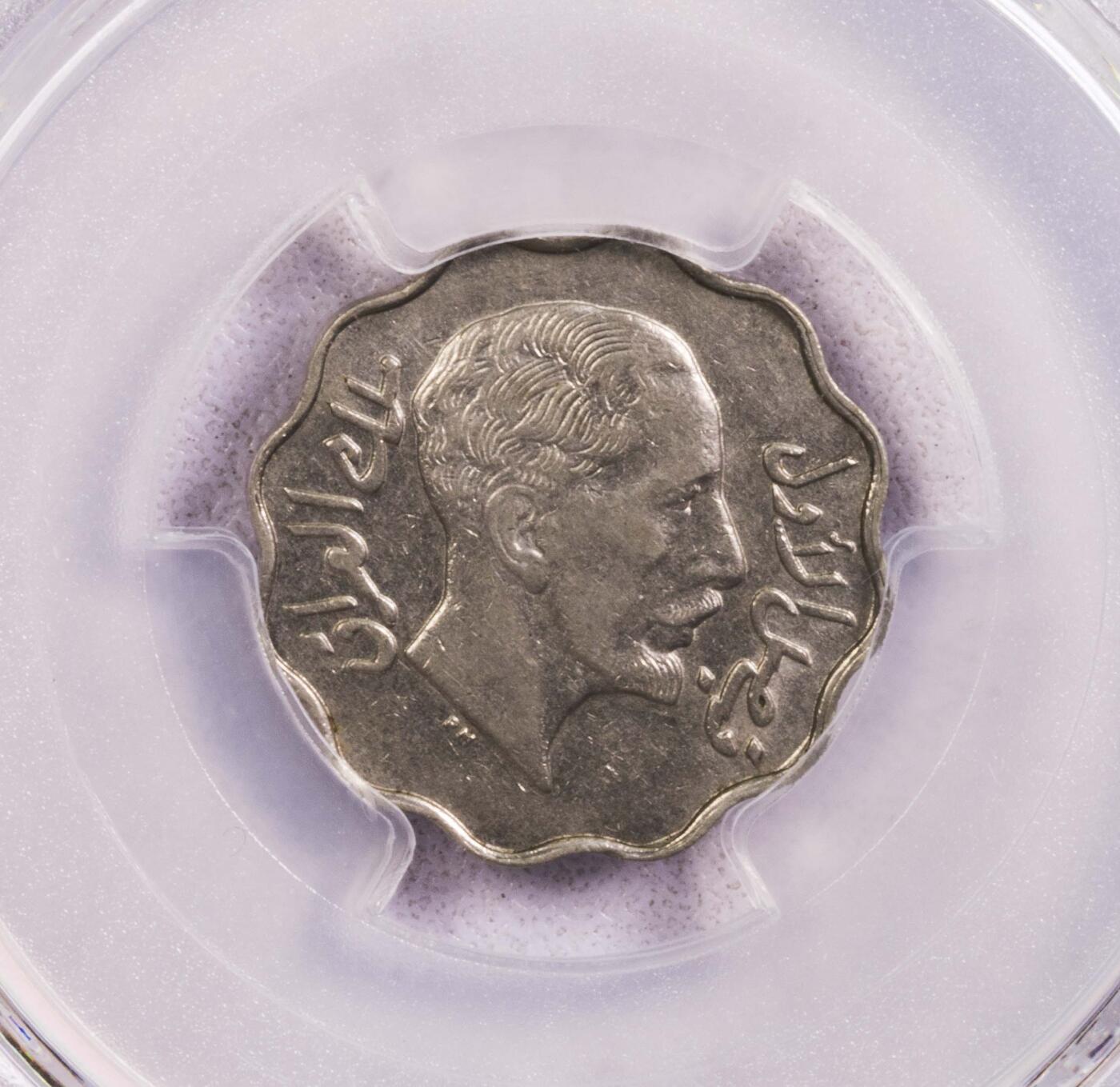 PCGS-AU55/53 1933伊拉克费萨尔国王4+10费尔镍币一对