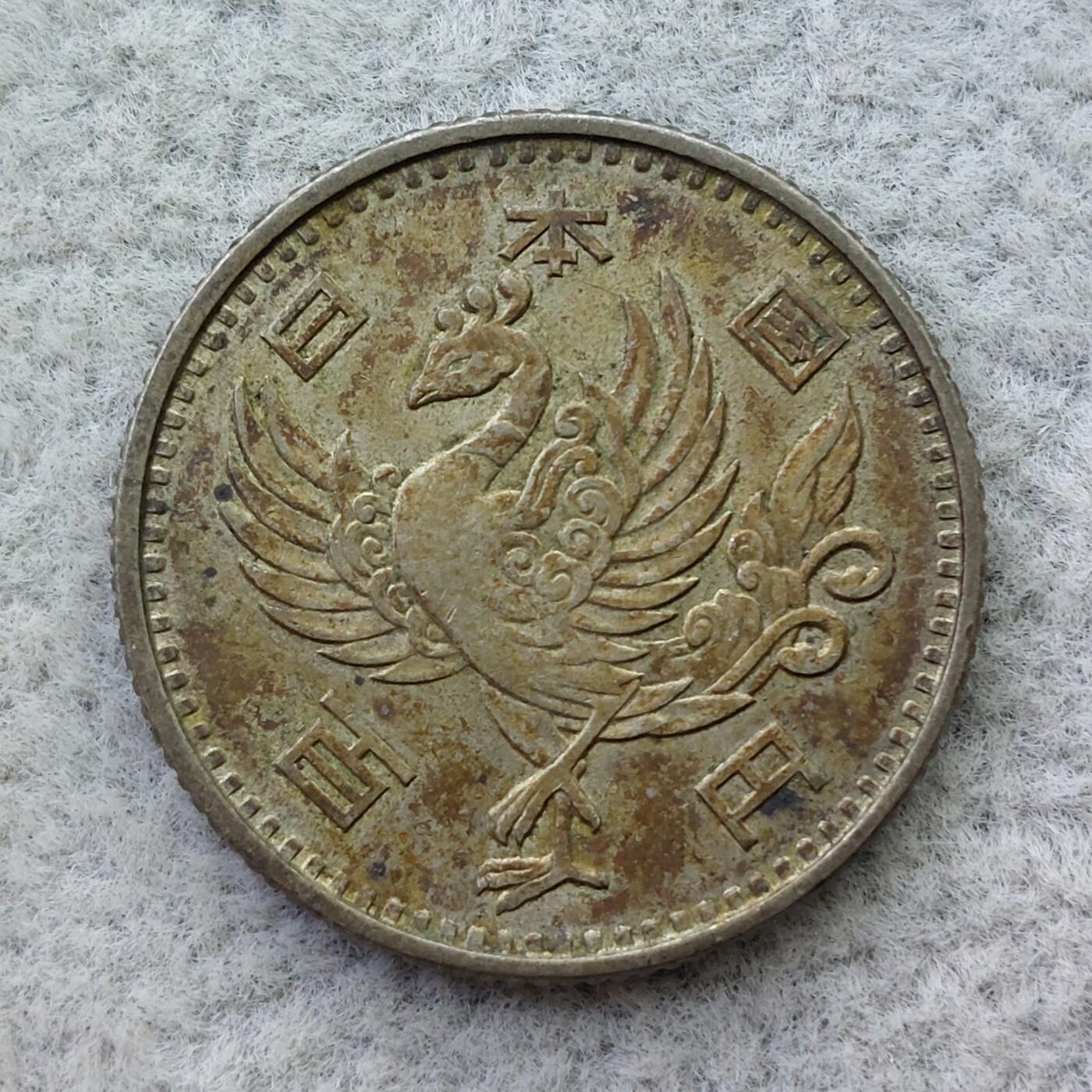 日本昭和33年（1958）凤凰100元银币