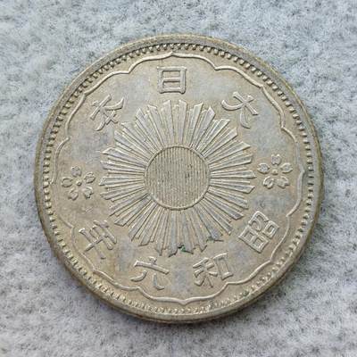 日本昭和6年（1931）凤凰50钱银币 - 日本昭和6年（1931）凤凰50钱银币