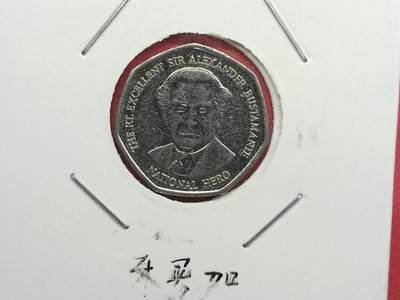 丝路打制货币及其它 牙买加硬币