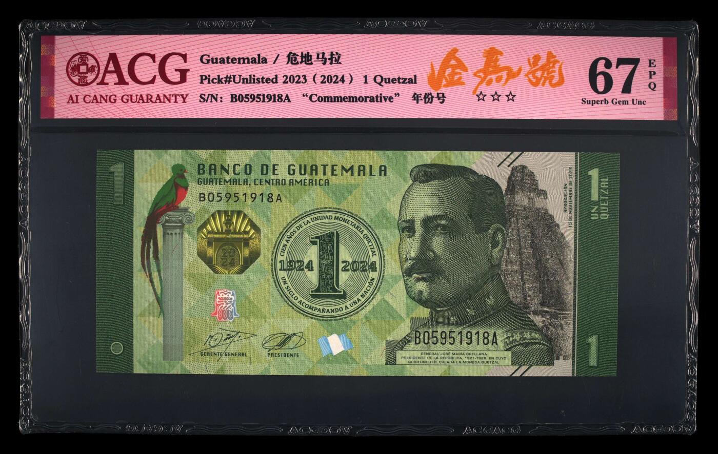 【海贤收藏阁】新店开业无佣金爱藏评级外币专场（全场除偏远单张包邮）第2期🎉 2023年危地马拉1格查尔纪念钞B05951918A，年份号，金马号，尾8，爱藏评级67分epq