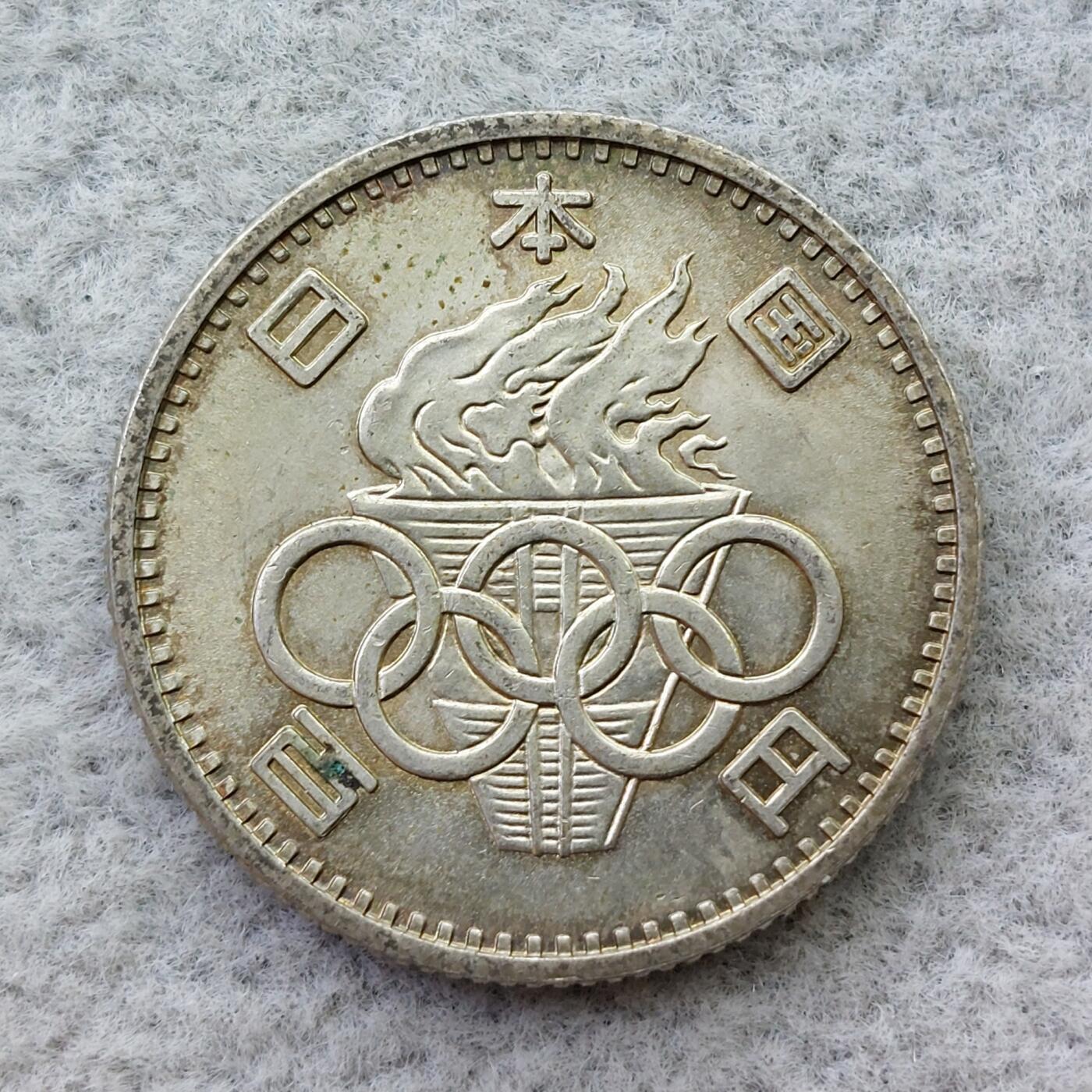 日本昭和39年（1964）奥运100元银币