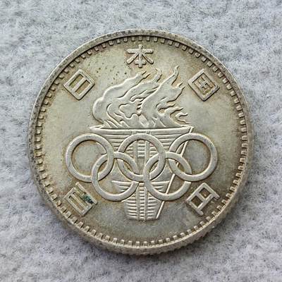 日本昭和39年（1964）奥运100元银币 - 日本昭和39年（1964）奥运100元银币