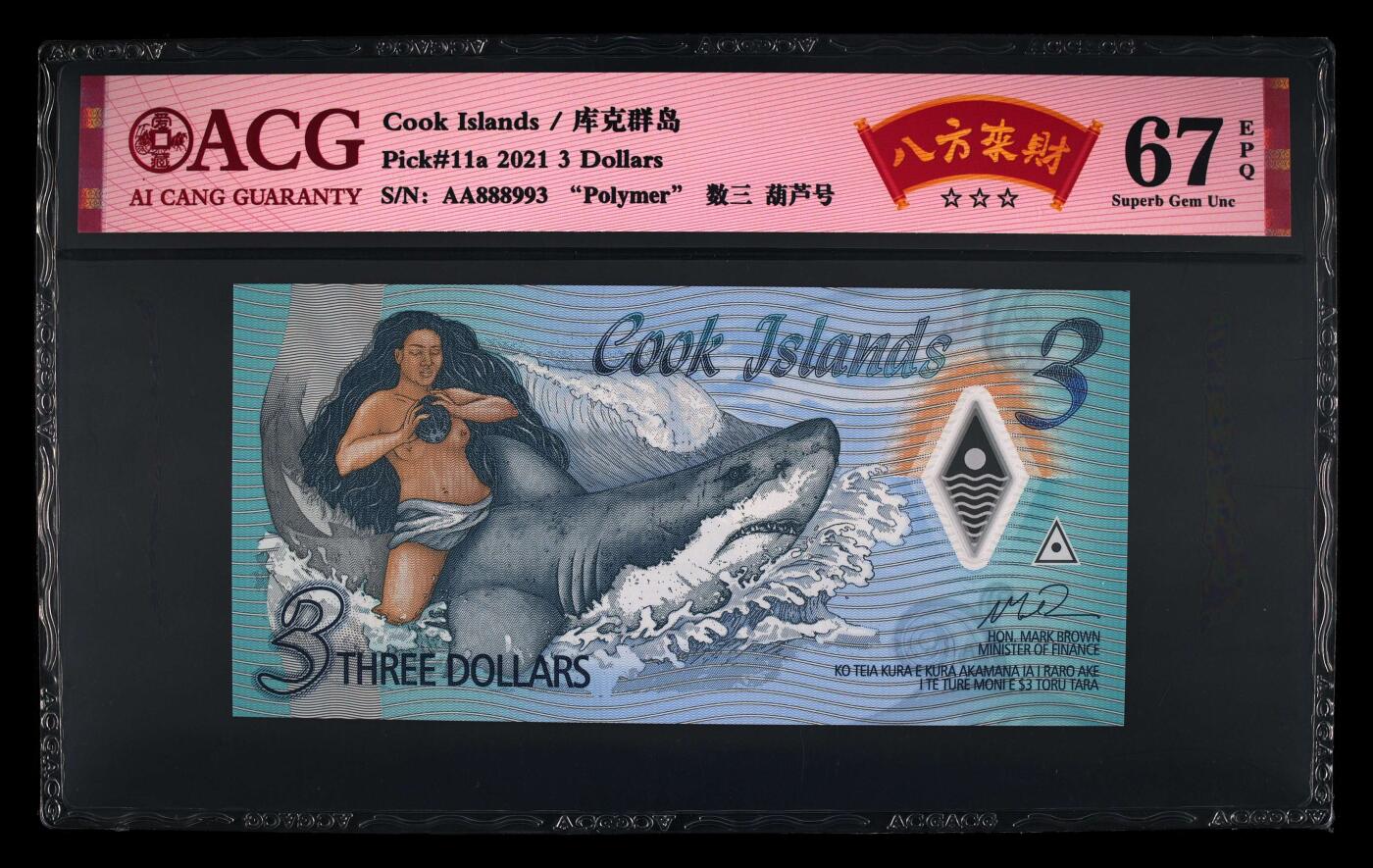 【海贤收藏阁】新店开业无佣金爱藏评级外币专场（全场除偏远单张包邮）第2期🎉 2021年库克群岛3元AA888993，数三，葫芦号，八方来财，爱藏评级67分epq