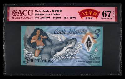 【海贤收藏阁】新店开业无佣金爱藏评级外币专场（全场除偏远单张包邮）第2期🎉 - 2021年库克群岛3元AA888993，数三，葫芦号，八方来财，爱藏评级67分epq