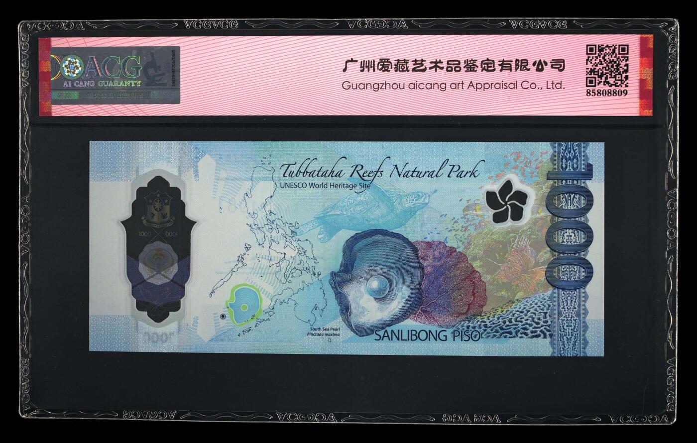 【海贤收藏阁】新店开业无佣金爱藏评级外币专场（全场除偏远单张包邮）第2期🎉 【2024版】2023年IBNS获奖钞菲律宾1000比索AA8361981，无47，年份号，爱藏评级67分epq