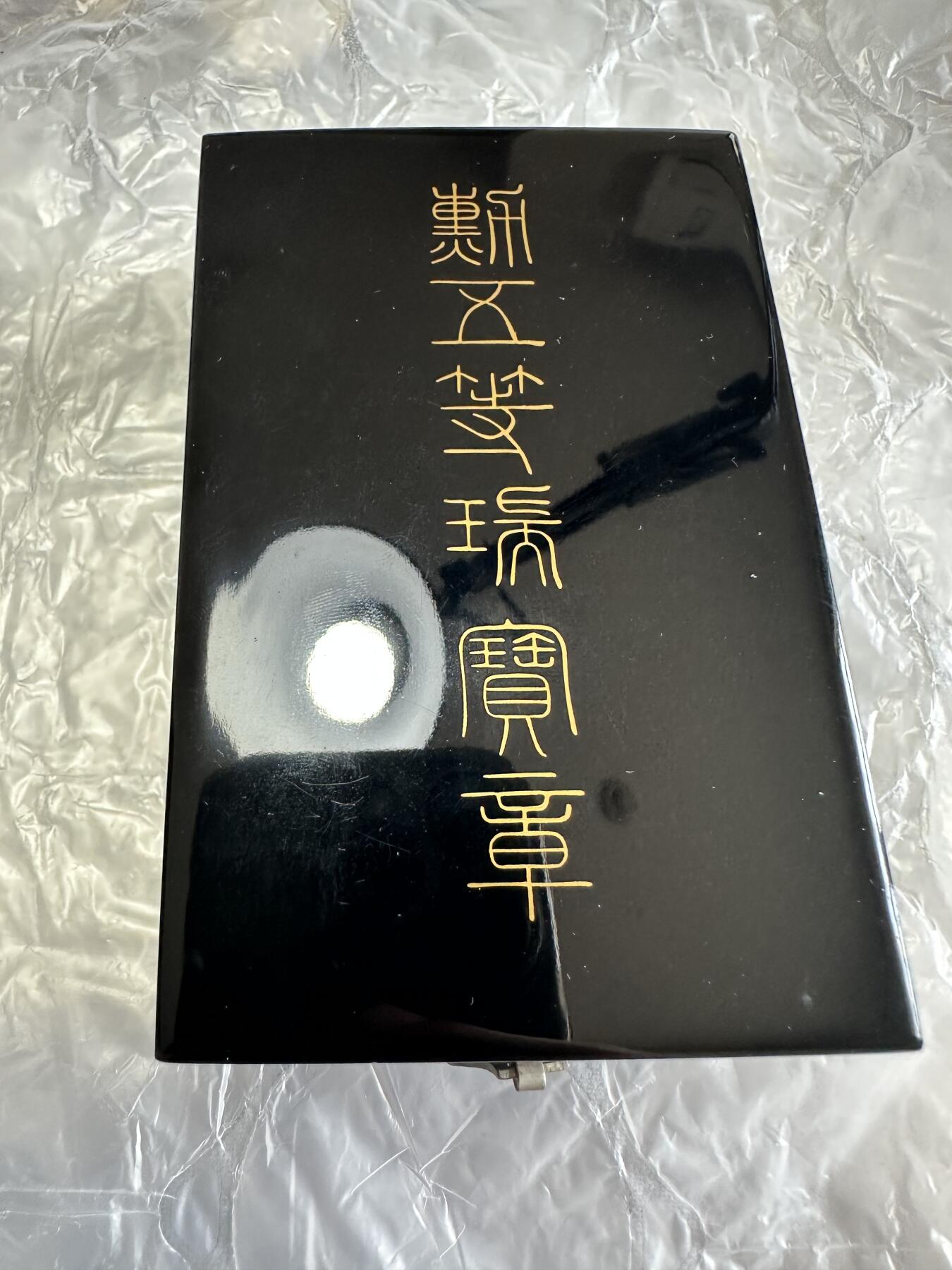 十二月精美世界钱币，章 绝中绝品相！日本五等瑞宝勋章 带原盒 战时四钉