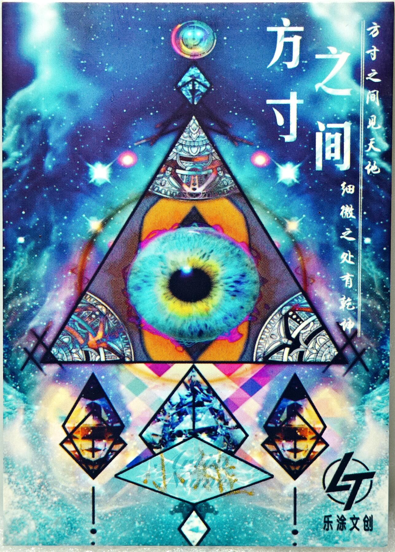 白泽拍卖卡牌手绘专场第10期（精品大拍） 2024 乐涂文创手绘卡 花丛姑娘 小稚亲签