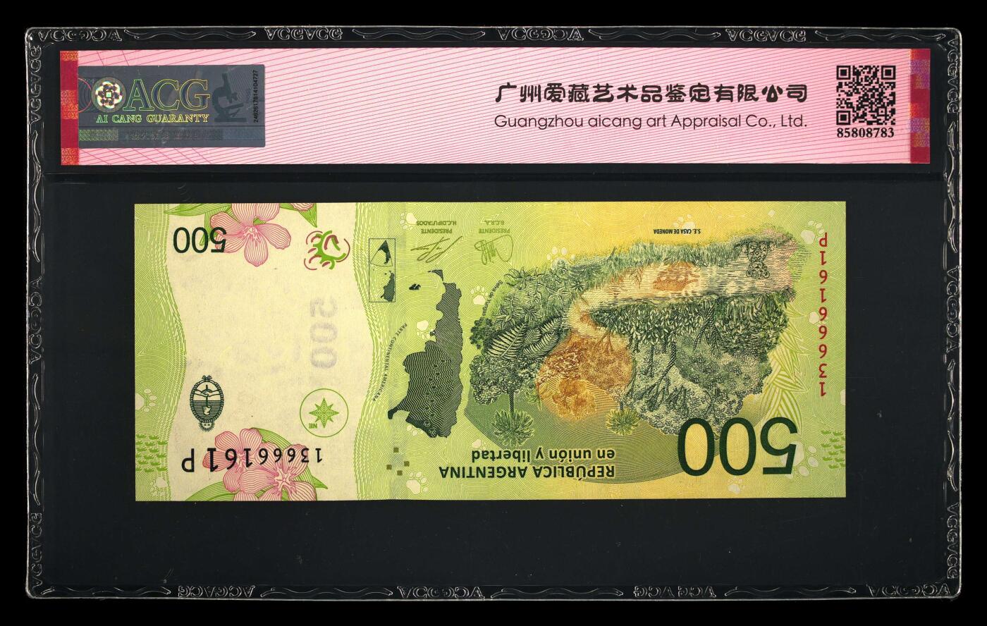 【海贤收藏阁】新店开业无佣金爱藏评级外币专场（全场除偏远单张包邮）第2期🎉 2016年阿根廷美洲豹500比索13666161P，数三，豹子身，无47，爱藏评级67分epq