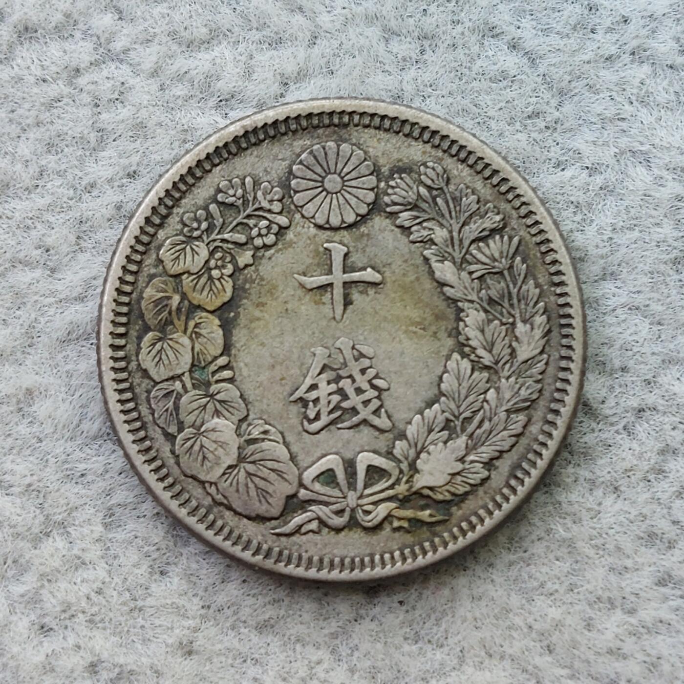 日本大正2年（1913）旭日10钱银币