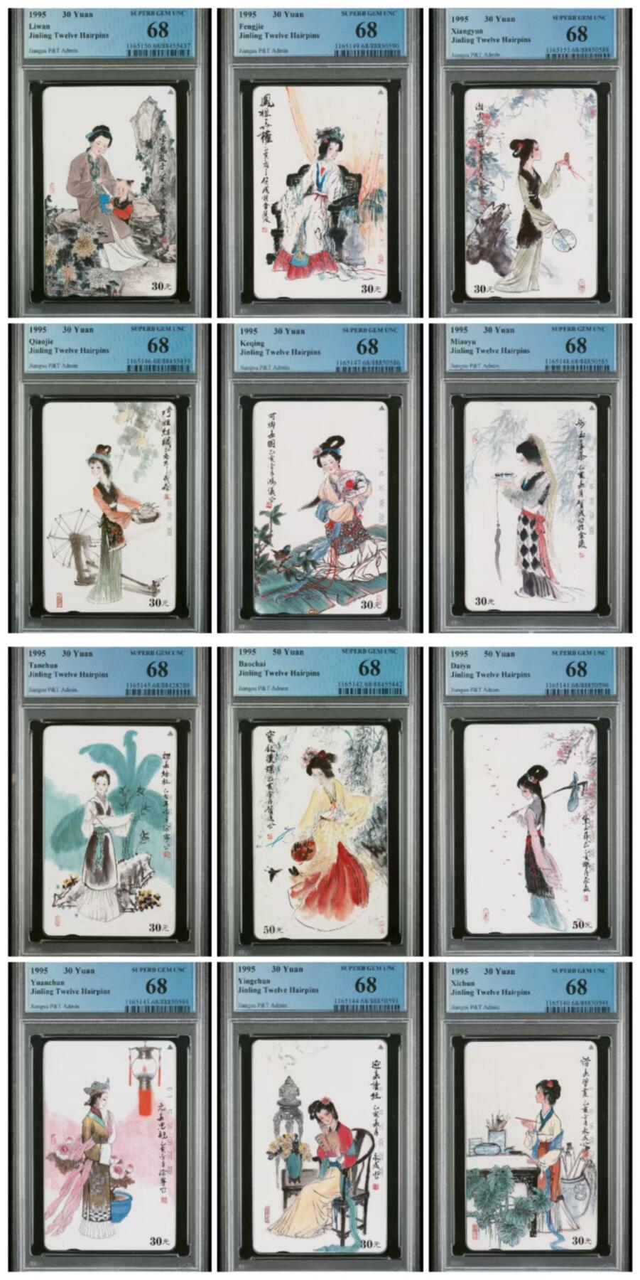 PC地方卡之夜-【琪哥网】PCGS评级磁卡专场(十） 【PCGS68】江苏美钗，美钗在PC出分有一定难度