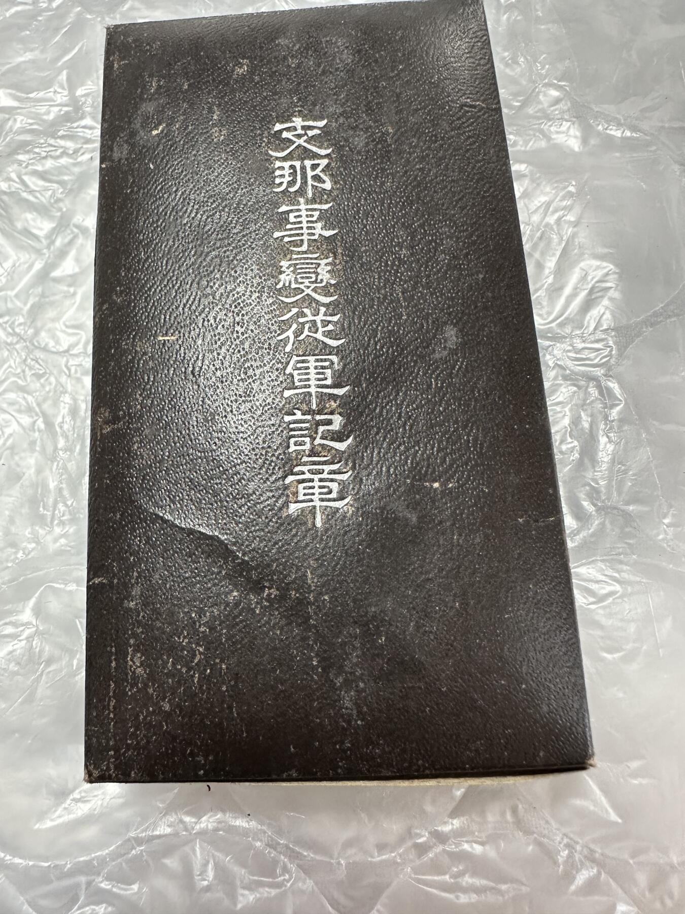 十二月精美世界钱币，章 七七章，原盒带纸