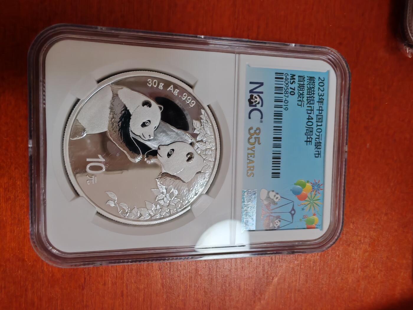 长老汇龙年精选第三十五场拍卖 2023中国熊猫10元银币，NGC MS70，中文标