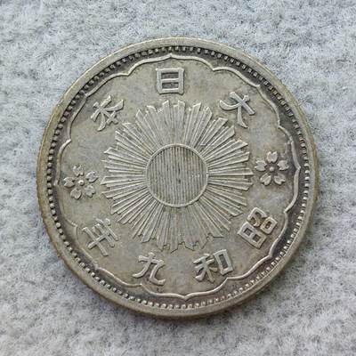 日本昭和9年（1934）凤凰50钱银币 - 日本昭和9年（1934）凤凰50钱银币