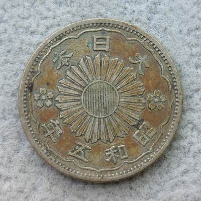 日本昭和5年（1930）凤凰50钱银币 - 日本昭和5年（1930）凤凰50钱银币