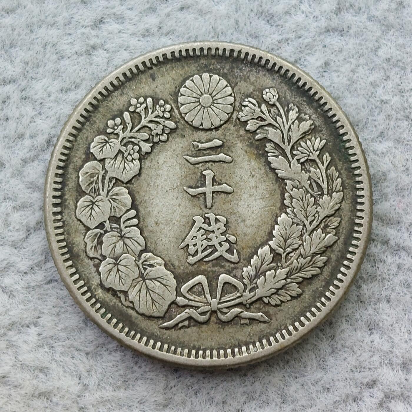 日本明治40年（1907）旭日20钱银币
