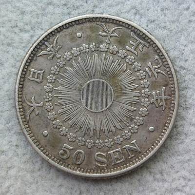 日本大正元年（1912）旭日50钱银币 - 日本大正元年（1912）旭日50钱银币