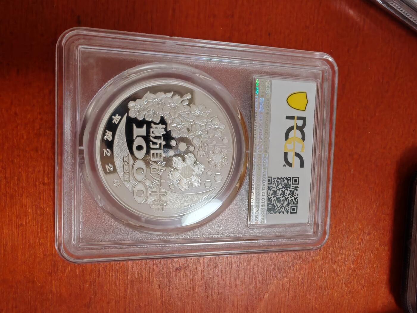 长老汇龙年精选第三十五场拍卖 2010日本地方自治福井县1000日元彩色精制银币，PCGS PR70DCAM