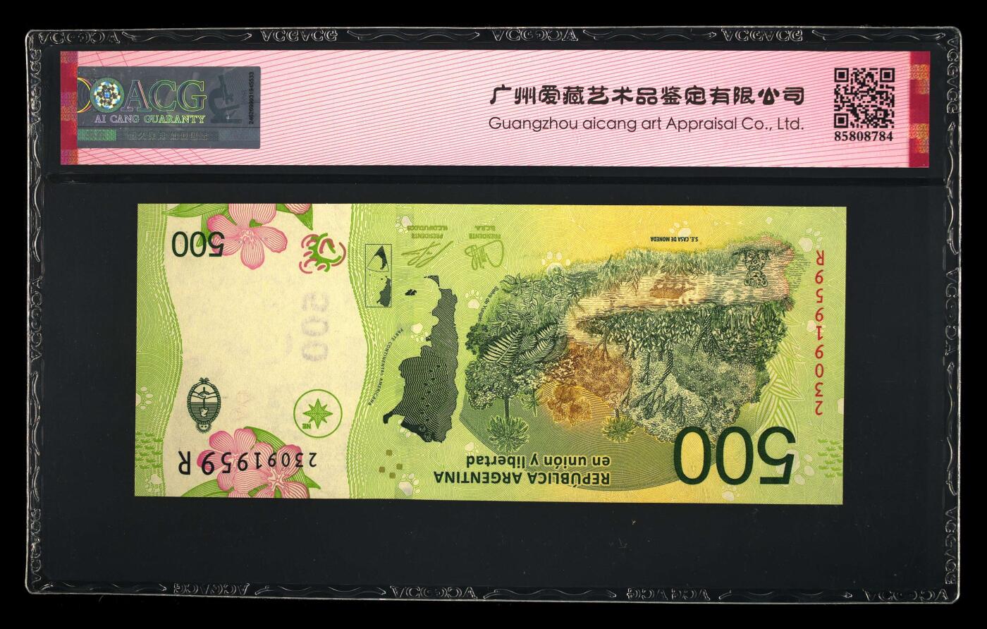 【海贤收藏阁】新店开业无佣金爱藏评级外币专场（全场除偏远单张包邮）第2期🎉 2016年阿根廷美洲豹500比索23091959R，无47，年份号，爱藏评级68分epq