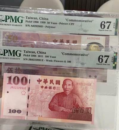 台50塑料纪念钞和台100辛亥革命纪念钞美评评级 - 台50塑料纪念钞和台100辛亥革命纪念钞美评评级