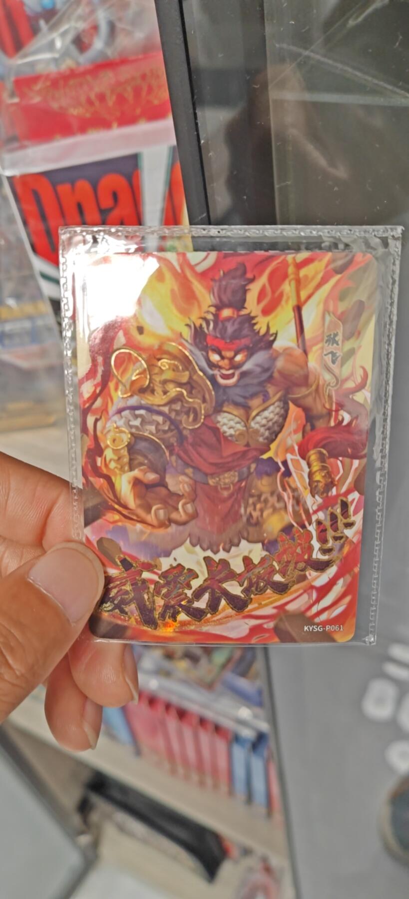 秋原瞳小店4期神魔志（火锅，麻辣烫，爱自由） 卡游三国活动卡威震长坂坡张飞