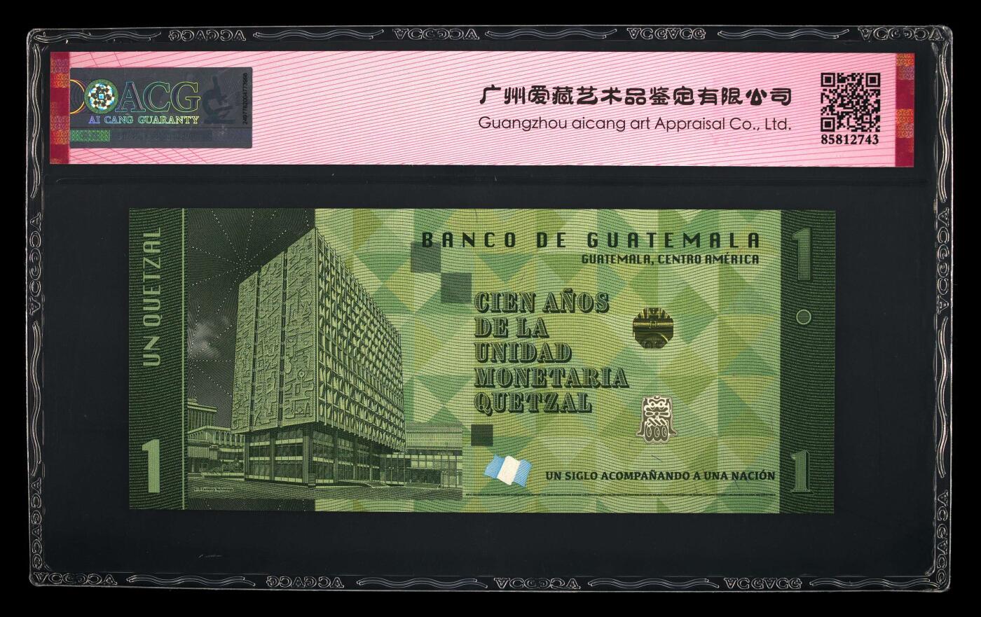 【海贤收藏阁】新店开业无佣金爱藏评级外币专场（全场除偏远单张包邮）第2期🎉 2023年危地马拉1格查尔纪念钞B05951928A，年份号，金马号，尾8，爱藏评级67分epq