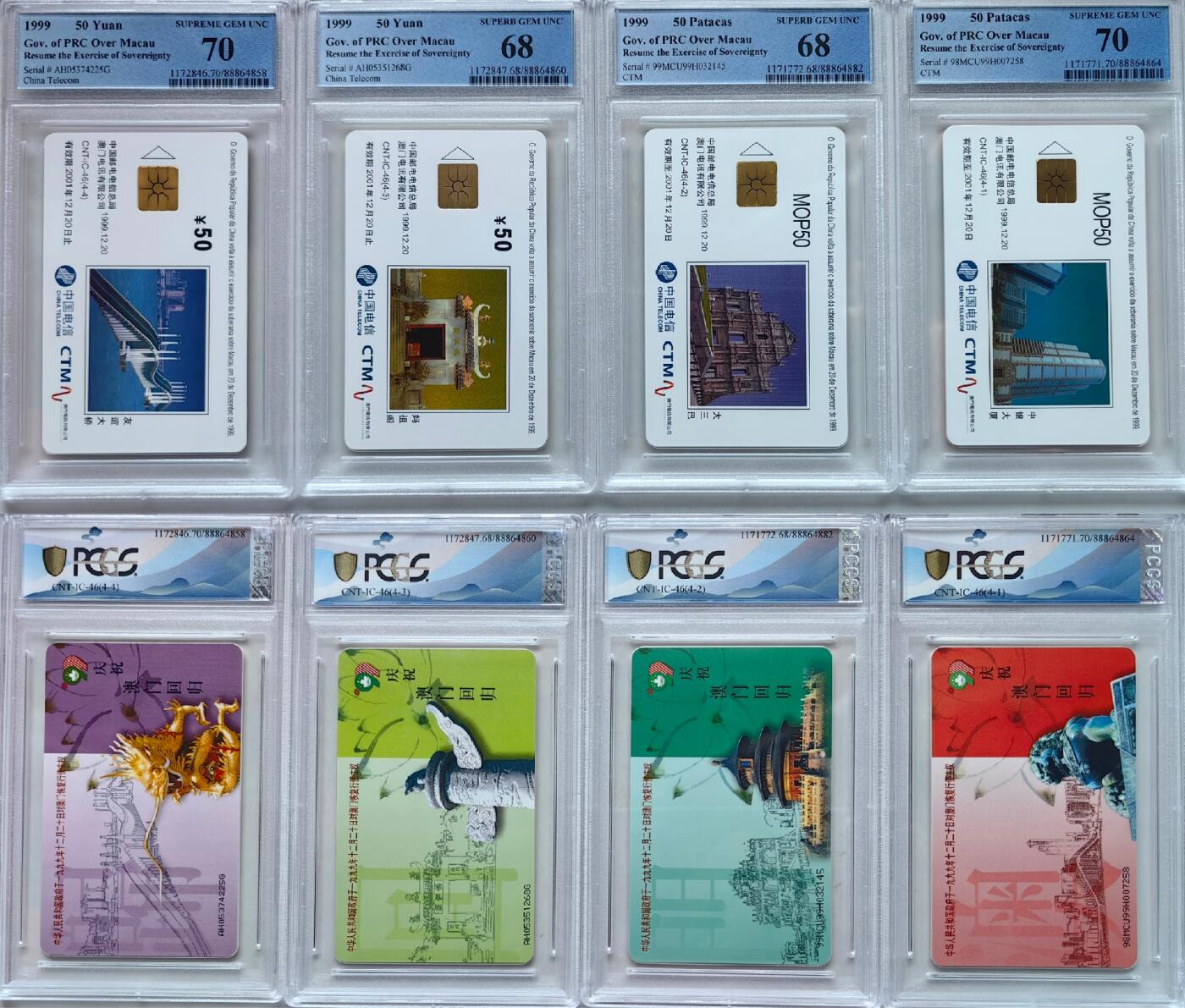 乐玩集藏第55期电话卡专场（12月10日20:00结拍） IC-46澳门回归 AH版PCGS68-70 两枚70★