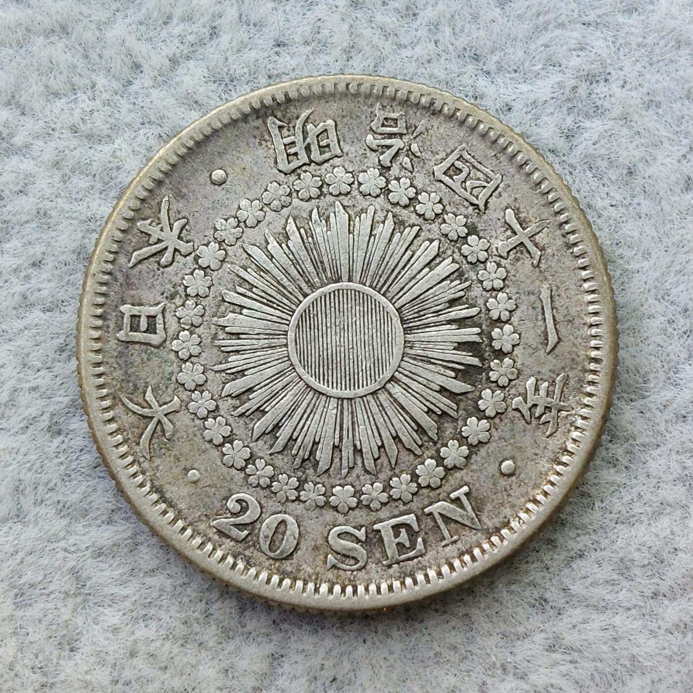 日本明治41年（1908）旭日20钱银币