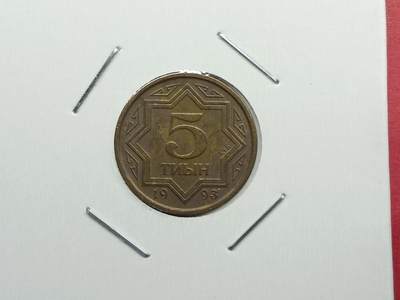 丝路打制货币及其它 哈萨克斯坦硬币1993