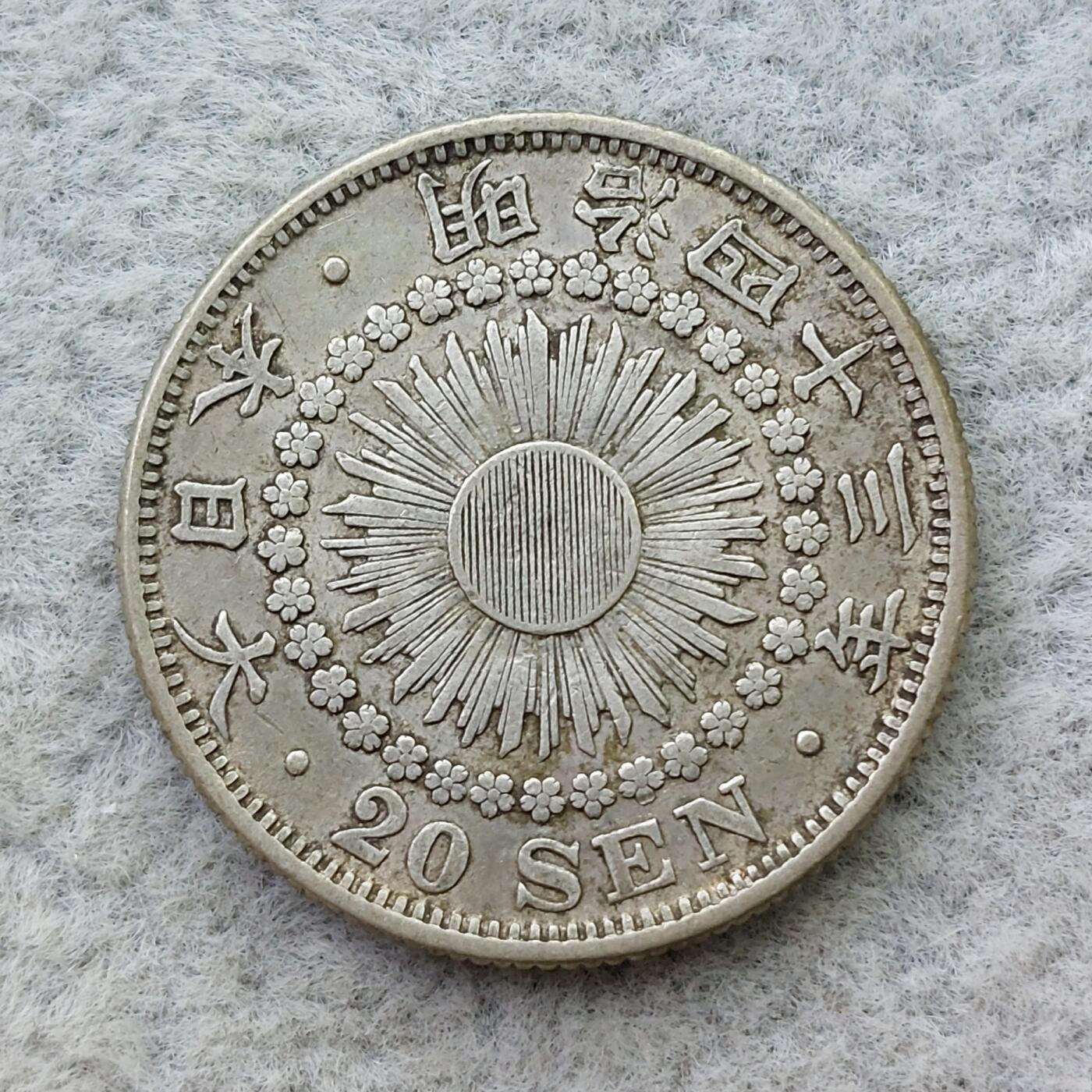 日本明治43年（1910）旭日20钱银币