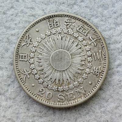 日本明治43年（1910）旭日20钱银币 - 日本明治43年（1910）旭日20钱银币