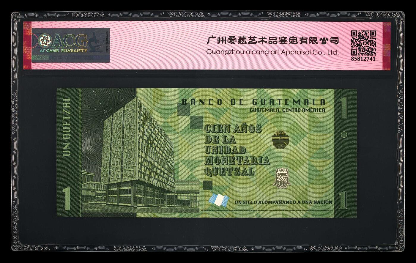 【海贤收藏阁】新店开业无佣金爱藏评级外币专场（全场除偏远单张包邮）第2期🎉 2023年危地马拉1格查尔纪念钞B05951908A，年份号，金马号，尾8，爱藏评级67分epq