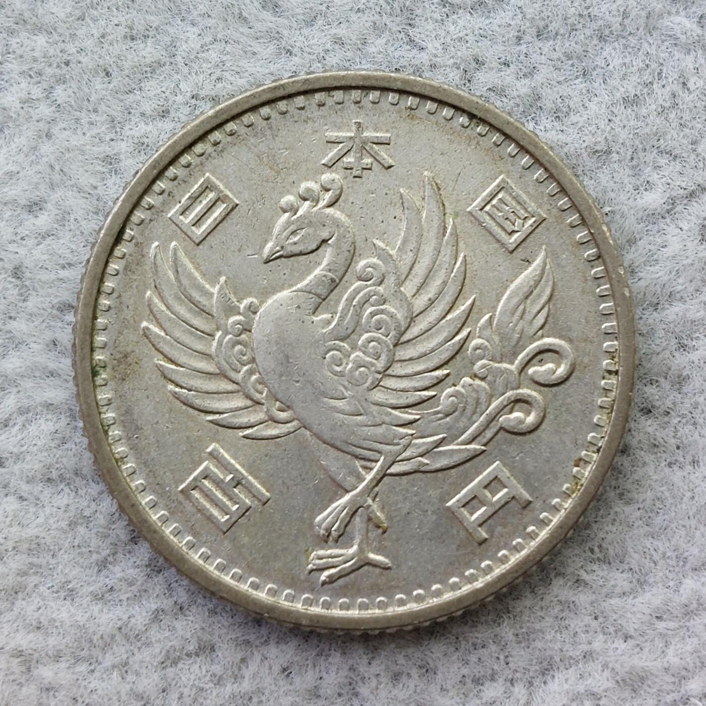 日本昭和32年（1957）凤凰100元银币