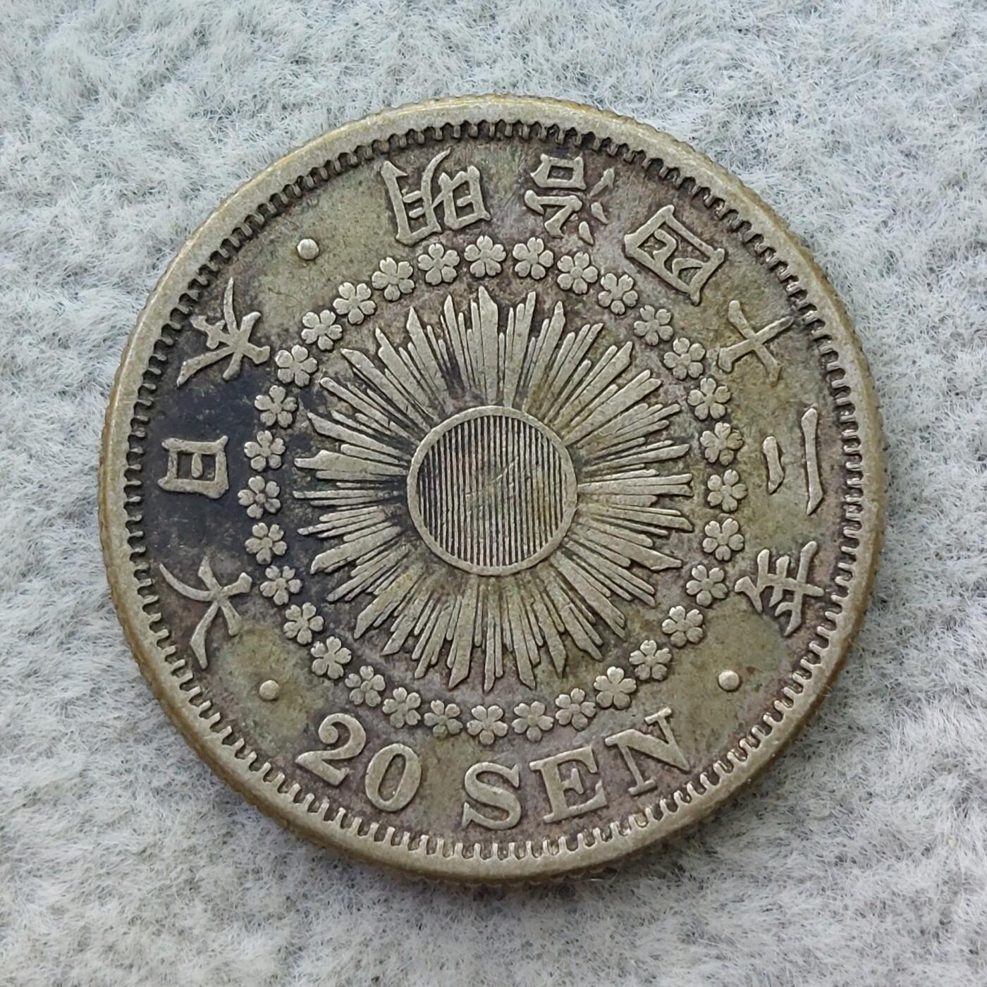 日本明治42年（1909）旭日20钱银币
