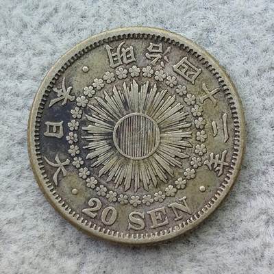日本明治42年（1909）旭日20钱银币 - 日本明治42年（1909）旭日20钱银币