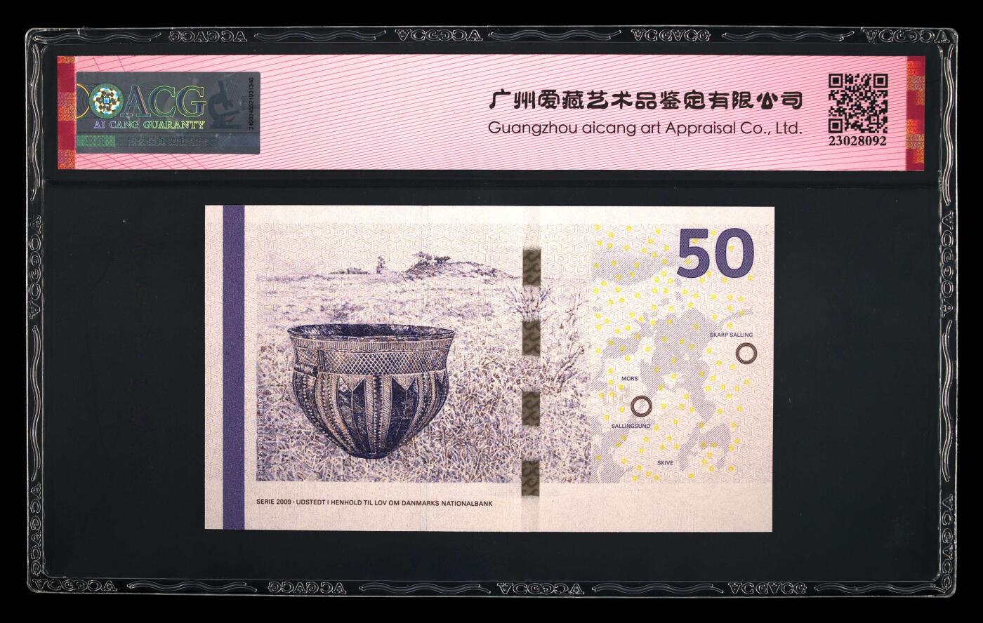 【海贤收藏阁】新店开业无佣金爱藏评级外币专场（全场除偏远单张包邮）第2期🎉 2009年丹麦50克朗A6092B 555832B，豹子身，无47，爱藏评级68分epq