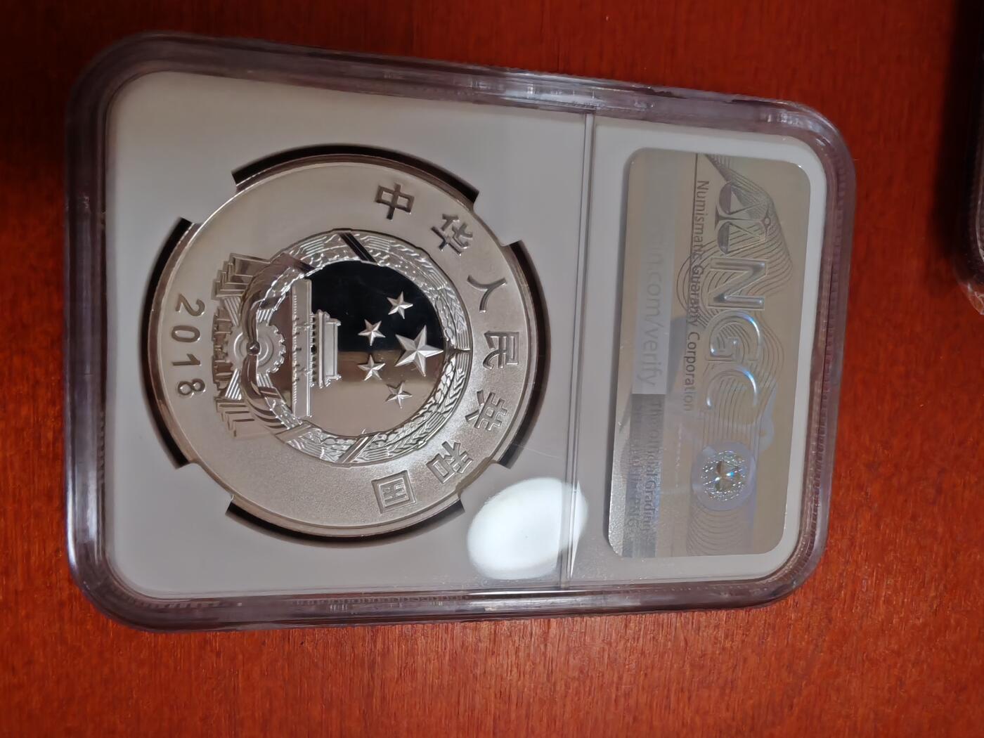 长老汇龙年精选第三十五场拍卖 2018中国广西60周年10元精制银币，NGC PF70UC