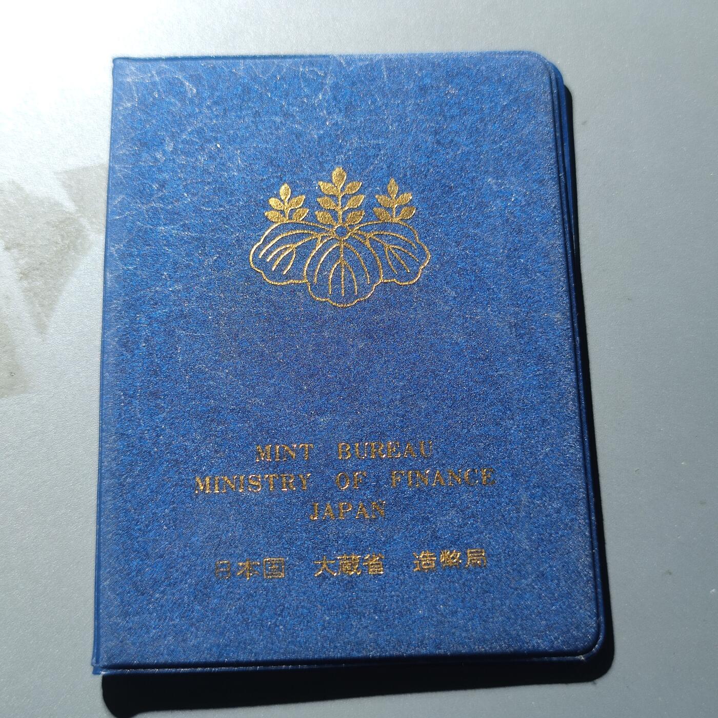 PCAI钱币9-111人民币与老纸币专场 日本套装硬币