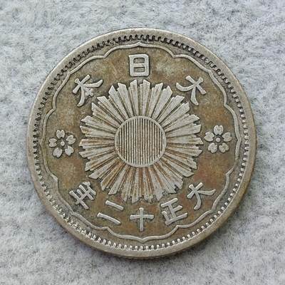 日本大正12年（1923）凤凰50钱银币 - 日本大正12年（1923）凤凰50钱银币