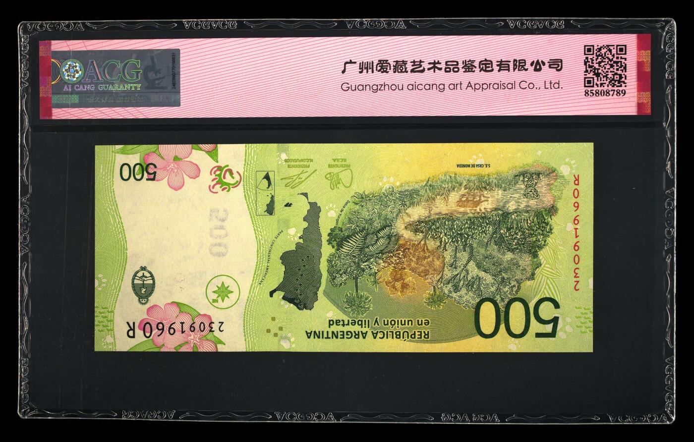 【海贤收藏阁】新店开业无佣金爱藏评级外币专场（全场除偏远单张包邮）第2期🎉 2016年阿根廷美洲豹500比索23091960R，无47，年份号，爱藏评级67分epq
