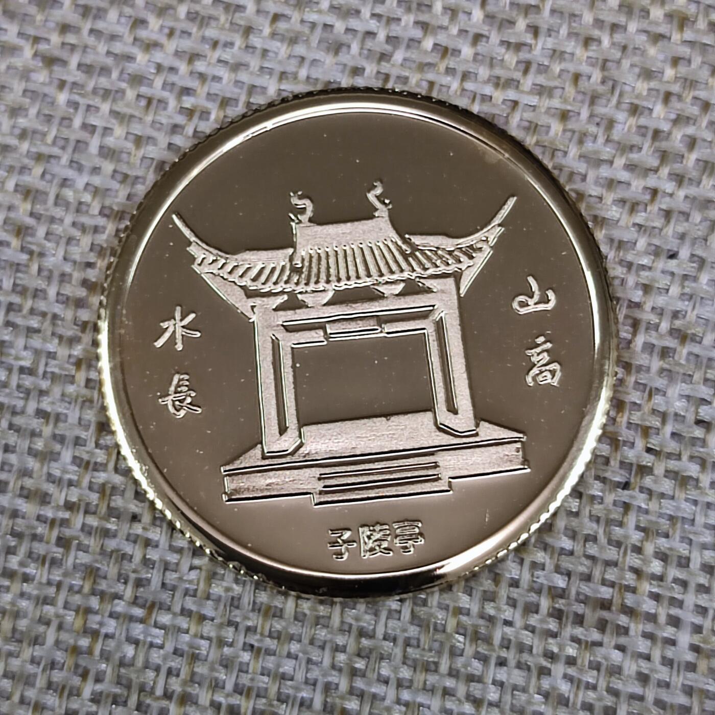 PCAI钱币9-110纸币硬币专场 镀金名人纪念章